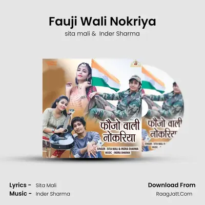 Fauji Wali Nokriya - sita mali