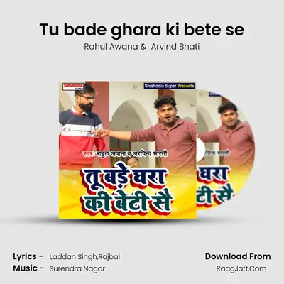 Tu bade ghara ki bete se mp3 song