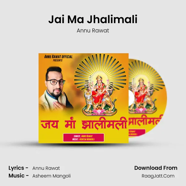 Jai Ma Jhalimali mp3 song