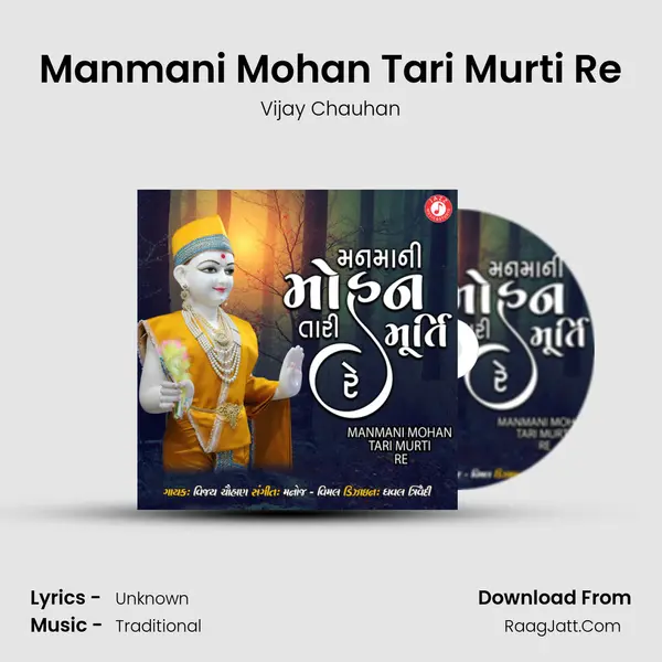 Manmani Mohan Tari Murti Re - Single - Vijay Chauhan