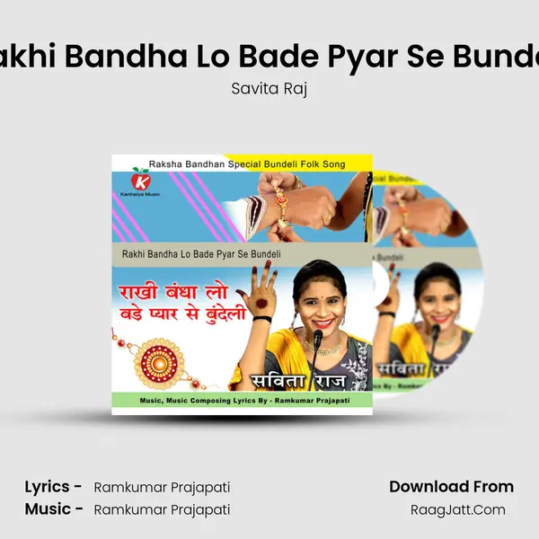 Rakhi Bandha Lo Bade Pyar Se Bundeli MP3 Song by Savita Raj Cover