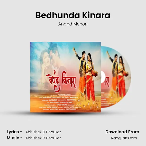Anand Menon