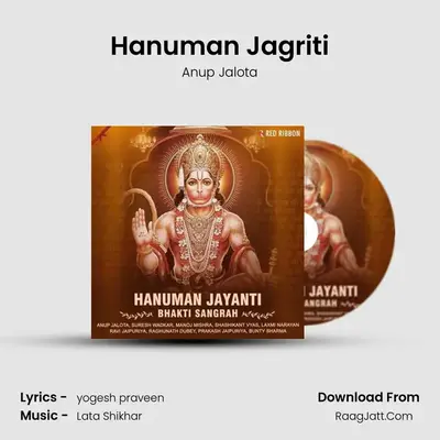 Hanuman Jagriti mp3 song