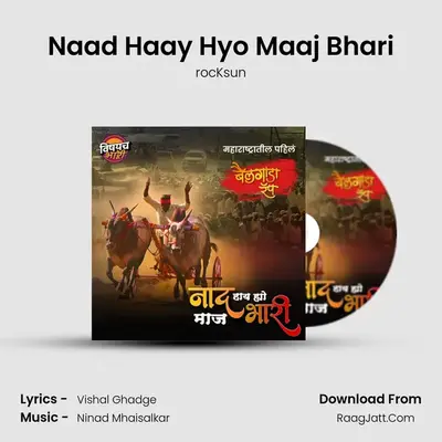 Naad Haay Hyo Maaj Bhari MP3 Song by rocKsun Cover