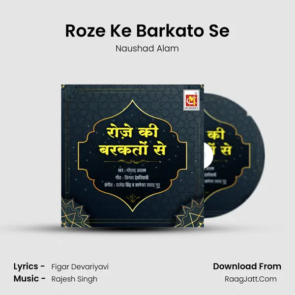 Roze Ke Barkato Se mp3 song