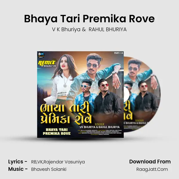 Bhaya Tari Premika Rove Cover