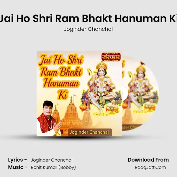 Jai Ho Shri Ram Bhakt Hanuman Ki mp3 song