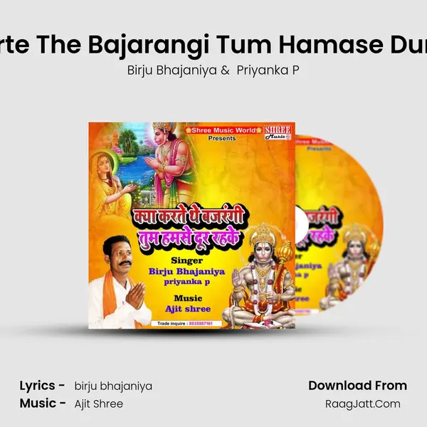 Kya Karte The Bajarangi Tum Hamase Dur Rahke MP3 Song by Birju Bhajaniya Cover