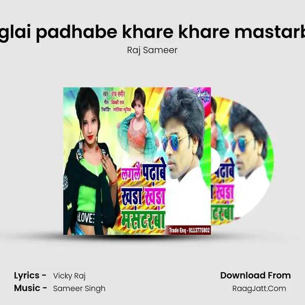 laglai padhabe khare khare mastarba mp3 song