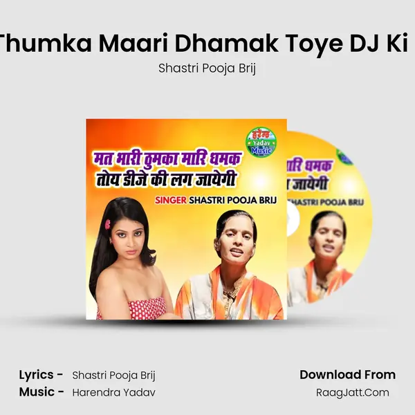Mat Bhari Thumka Maari Dhamak Toye DJ Ki Lag Jayegi mp3 song