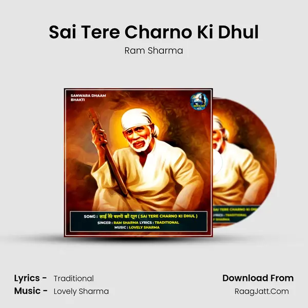 Sai Tere Charno Ki Dhul mp3 song