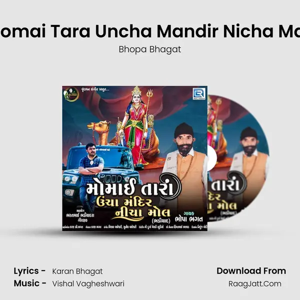 Momai Tara Uncha Mandir Nicha Mall mp3 song