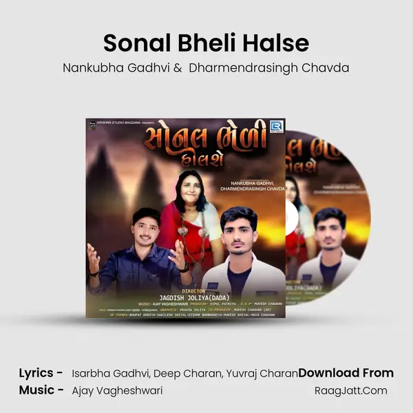Sonal Bheli Halse MP3 Song by Nankubha Gadhvi Cover