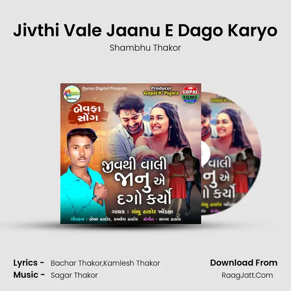 Jivthi Vale Jaanu E Dago Karyo - Shambhu Thakor