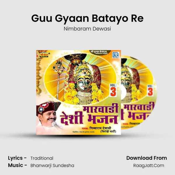Guu Gyaan Batayo Re mp3 song