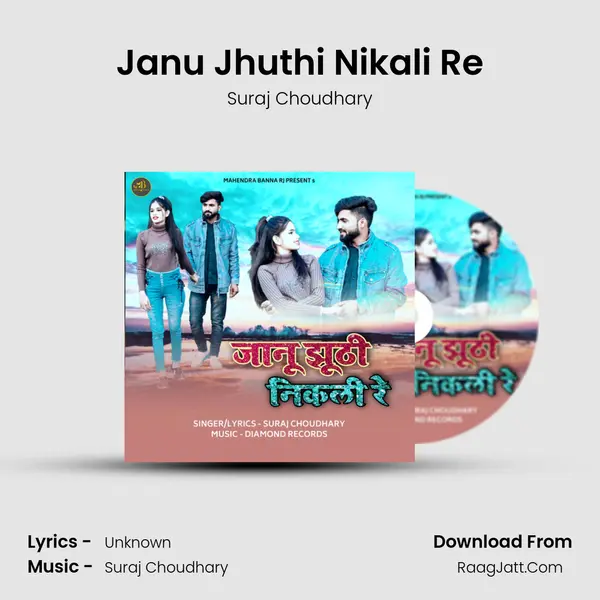 Janu Jhuthi Nikali Re MP3 Song by Suraj Choudhary Cover