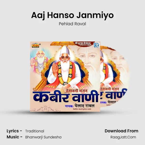Aaj Hanso Janmiyo MP3 Song by Pehlad Raval Cover