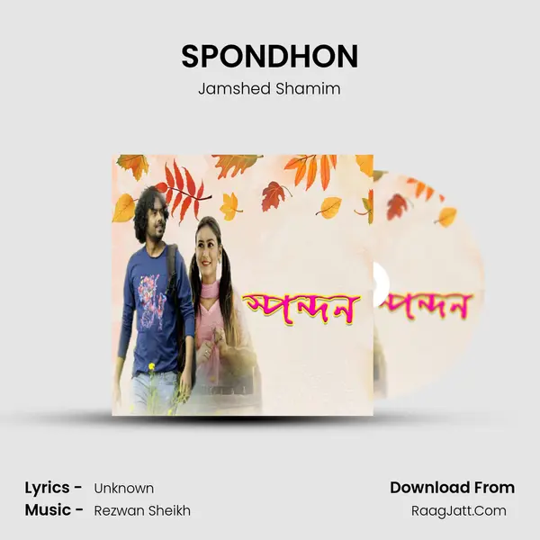 SPONDHON mp3 song