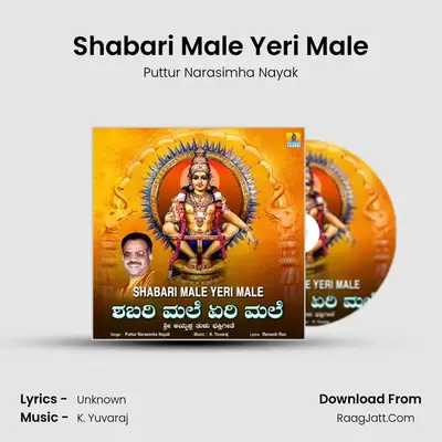 Shabari Male Yeri Male MP3 Song by Puttur Narasimha Nayak Cover