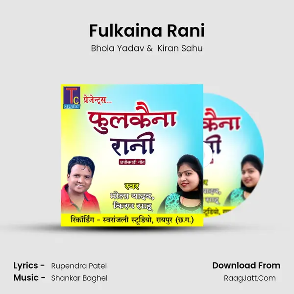 Fulkaina Rani MP3 Song by Bhola Yadav Cover