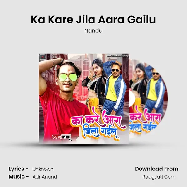 Ka Kare Jila Aara Gailu mp3 song