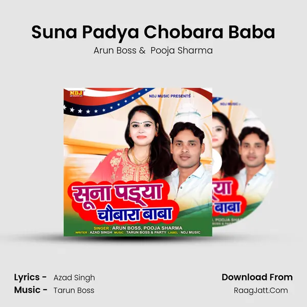 Suna Padya Chobara Baba - Arun Boss