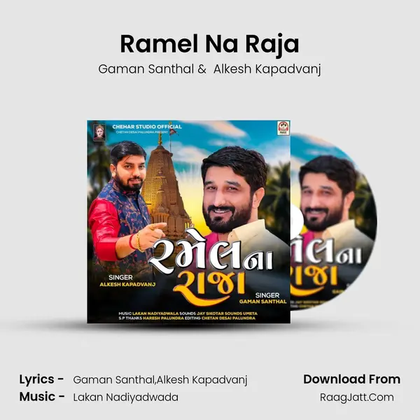 Ramel Na Raja - Gaman Santhal