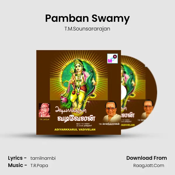Pamban Swamy MP3 Song by T.M.Sounsararajan Cover