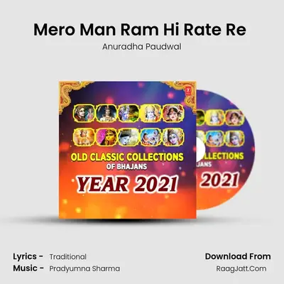 Mero Man Ram Hi Rate Re (From Shree Ram Bhajan) mp3 song