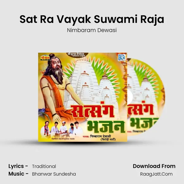 Sat Ra Vayak Suwami Raja MP3 Song by Nimbaram Dewasi Cover