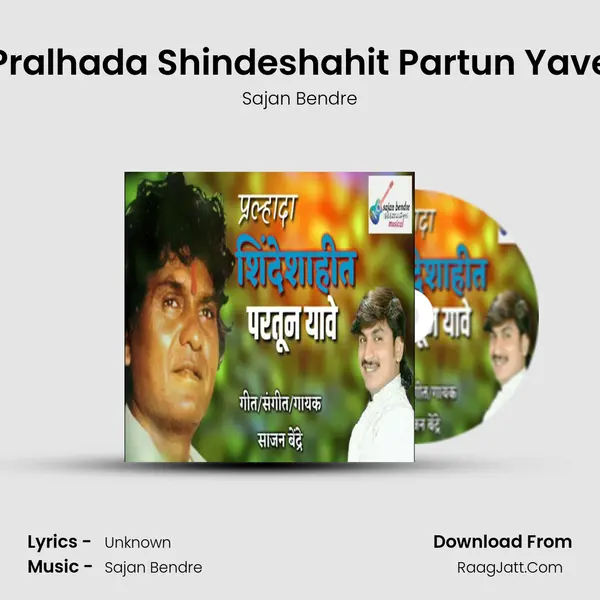 Pralhada Shindeshahit Partun Yave - Sajan Bendre