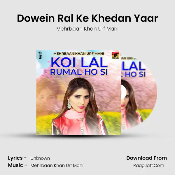 Dowein Ral Ke Khedan Yaar MP3 Song by Mehrbaan Khan Urf Mani Cover
