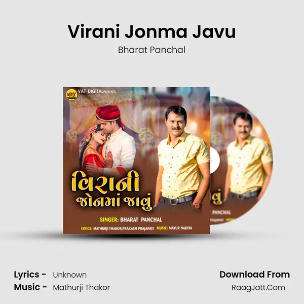 Virani Jonma Javu - Single - Bharat Panchal