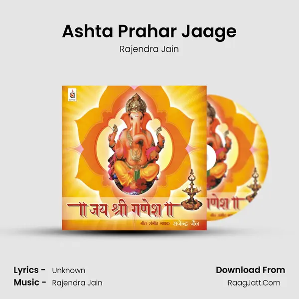 Ashta Prahar Jaage MP3 Song by Rajendra Jain Cover