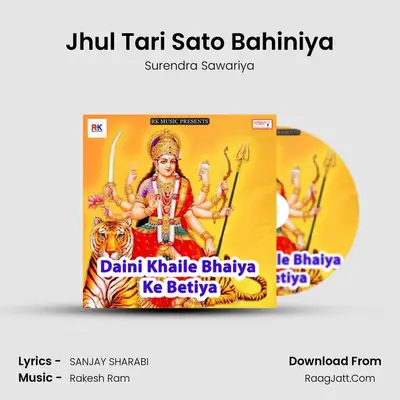 Jhul Tari Sato Bahiniya MP3 Song by Surendra Sawariya Cover