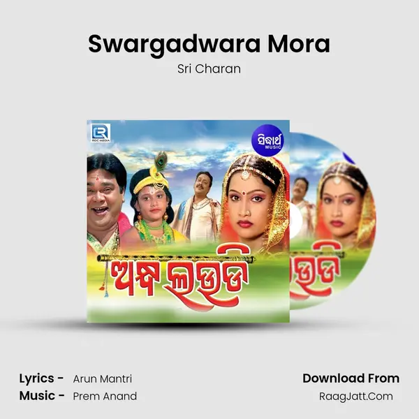 Swargadwara Mora MP3 Song by Sri Charan Cover