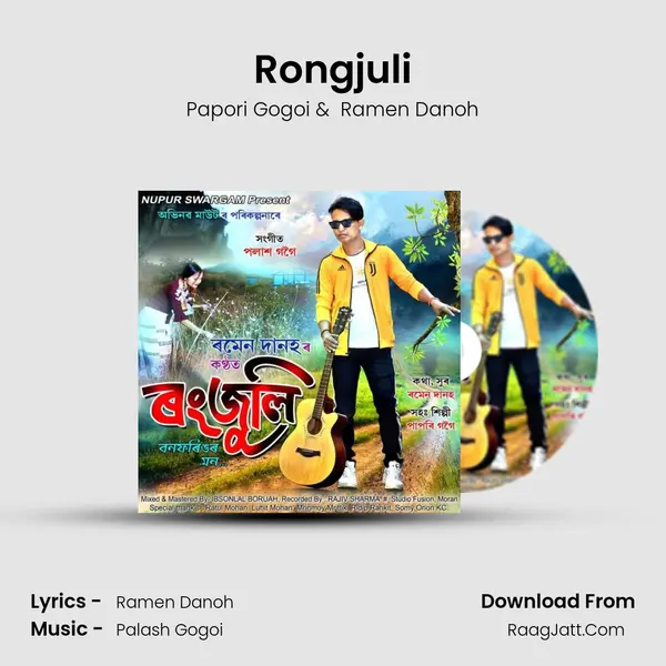 Rongjuli - Papori Gogoi