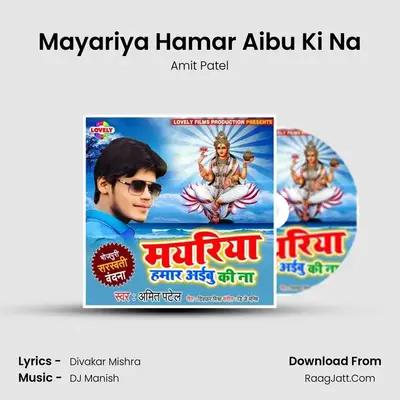 Mayariya Hamar Aibu Ki Na - Amit Patel