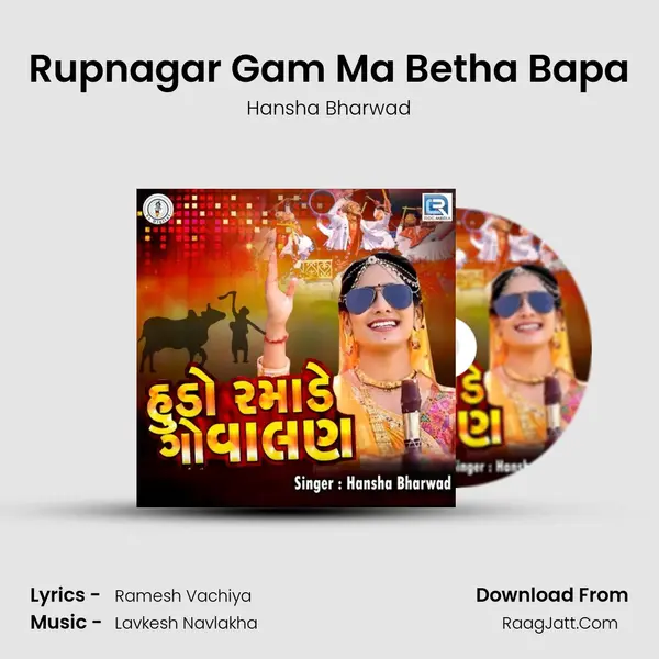 Rupnagar Gam Ma Betha Bapa MP3 Song by Hansha Bharwad Cover