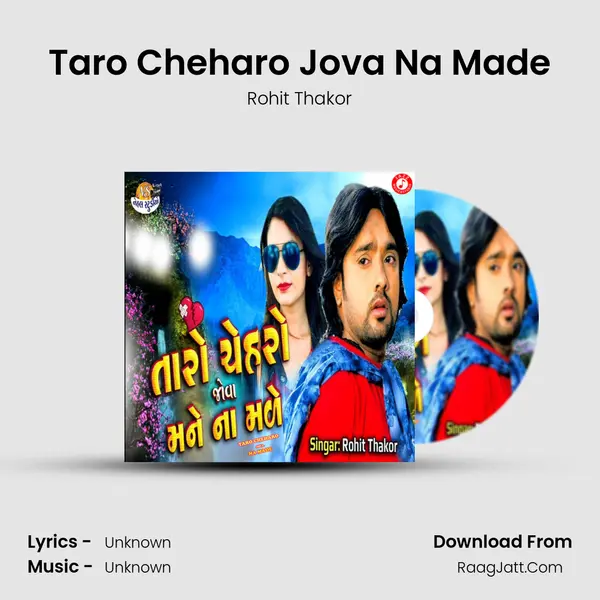 Taro Cheharo Jova Na Made - Single - Rohit Thakor