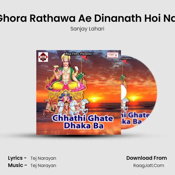 Saath Ghora Rathawa Ae Dinanath Hoi Na Sahay MP3 Song by Sanjay Lahari Cover