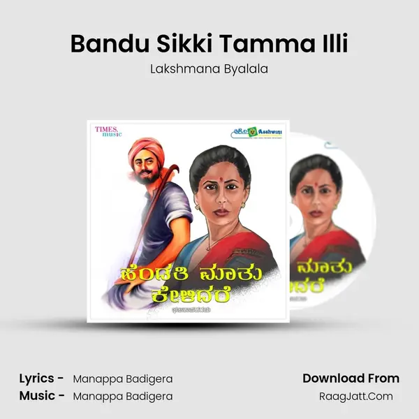 Bandu Sikki Tamma Illi mp3 song