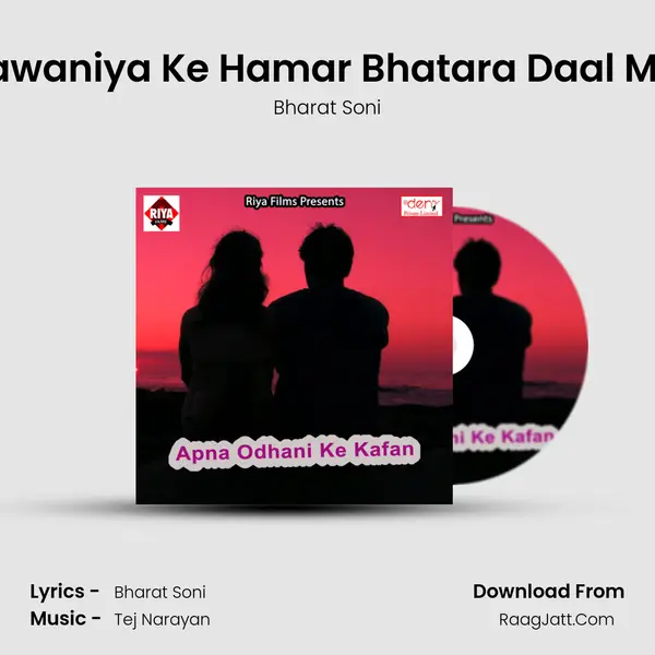 Mor Jawaniya Ke Hamar Bhatara Daal Mathna MP3 Song by Bharat Soni Cover