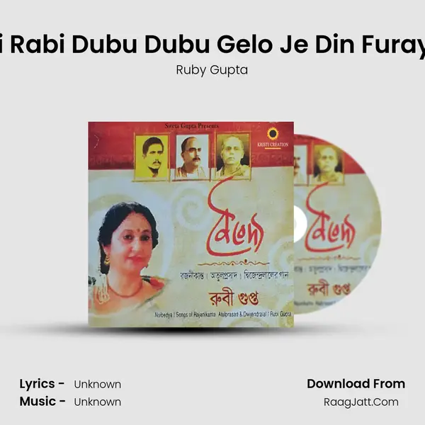Oi Rabi Dubu Dubu Gelo Je Din Furaye mp3 song