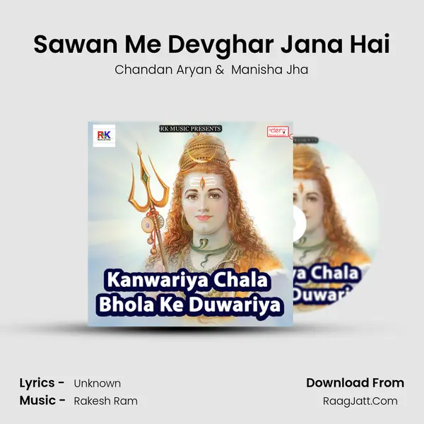 Sawan Me Devghar Jana Hai mp3 song