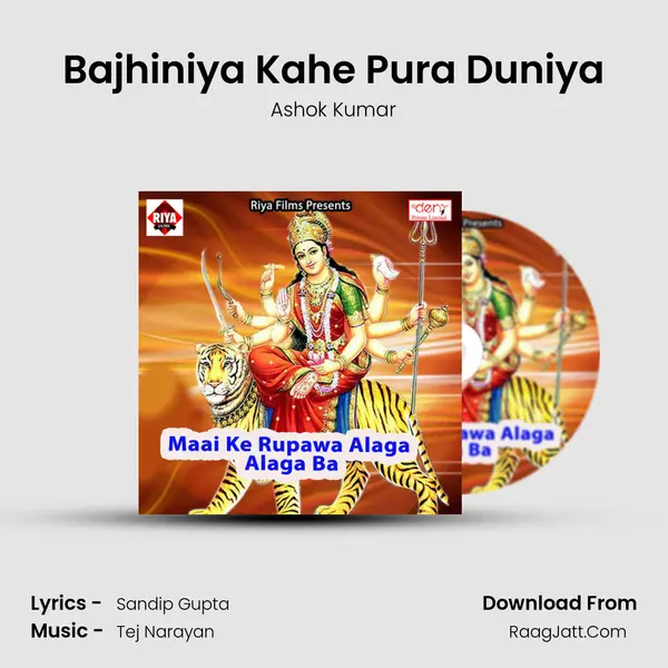 Bajhiniya Kahe Pura Duniya MP3 Song by Ashok Kumar Cover