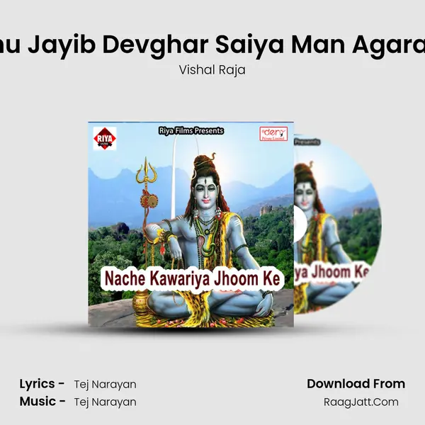 Hamhu Jayib Devghar Saiya Man Agarayil Ba MP3 Song by Vishal Raja Cover