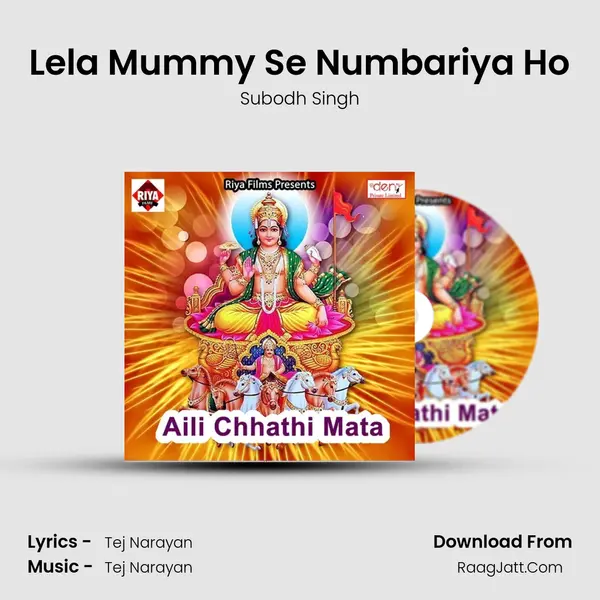 Lela Mummy Se Numbariya Ho mp3 song