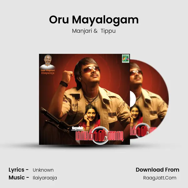 Oru Mayalogam MP3 Song by Manjari Cover