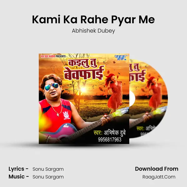 Kami Ka Rahe Pyar Me MP3 Song by Abhishek Dubey Cover